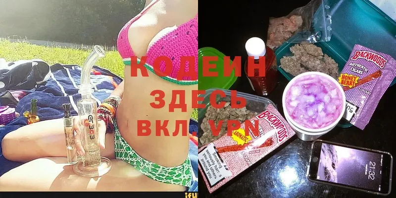 Кодеиновый сироп Lean напиток Lean (лин) Нефтекумск