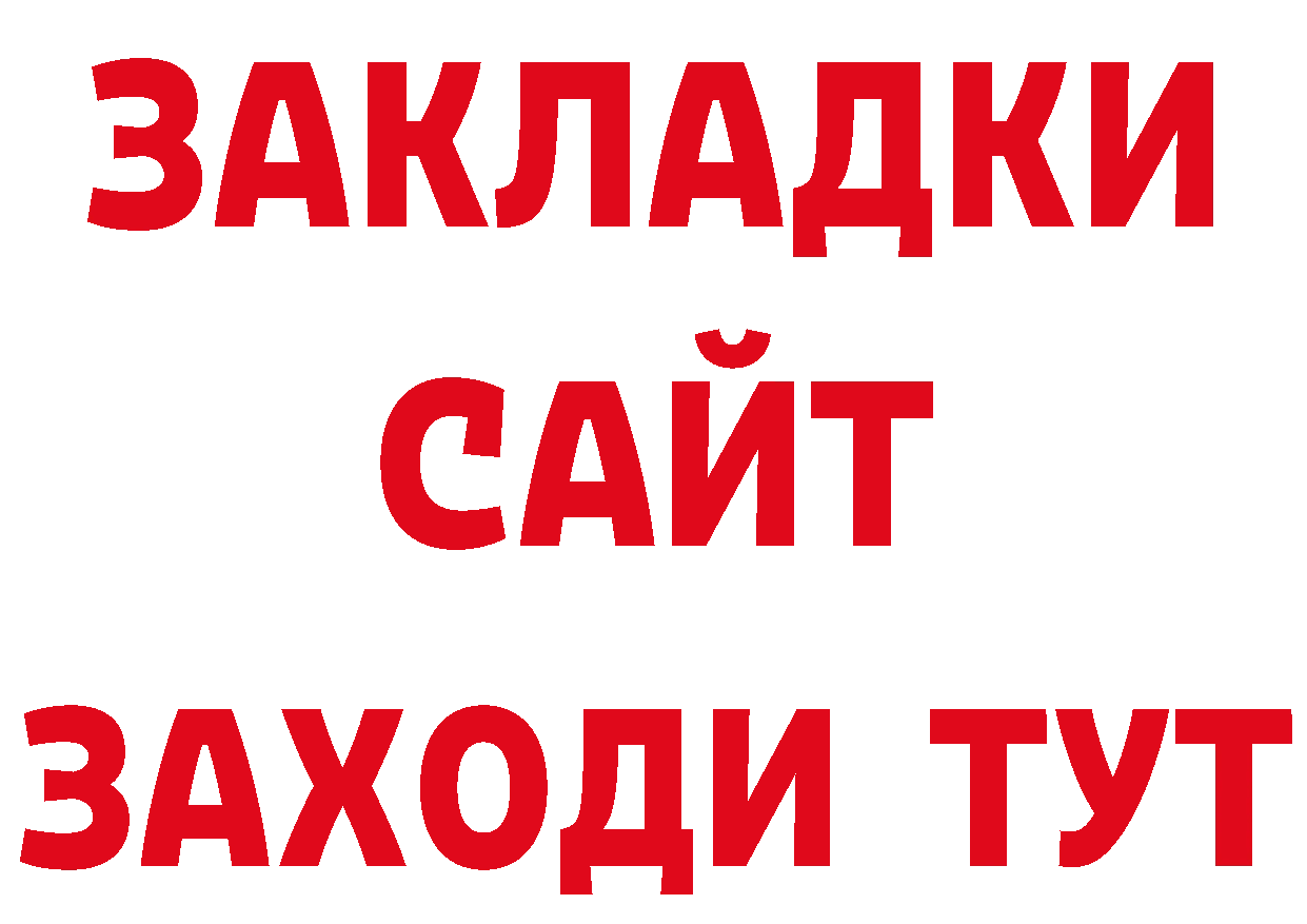 Бутират буратино как войти это mega Нефтекумск