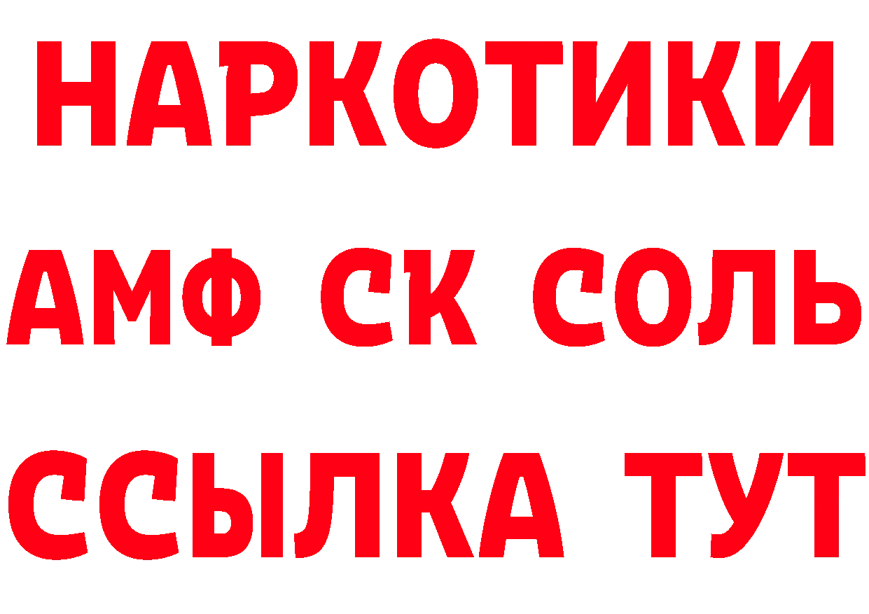 АМФ 97% сайт площадка OMG Нефтекумск